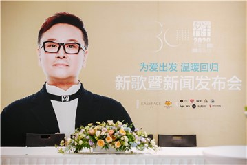 阔别三十年重返舞台！金曲歌王名洋公益献唱捐助疫情