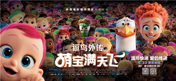 《逗鸟外传》一大波萌宝来袭!萌出新境界!