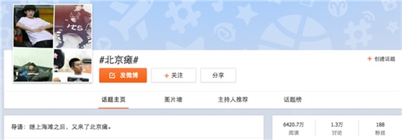 王晓晨成首个「北京瘫」女星 躺出优雅瘫出美