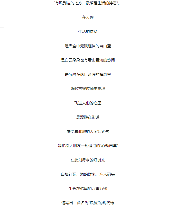 「抖音城市生活节」第二季大连首站完美收官！在山海之间，造访落日余晖和烟火人间