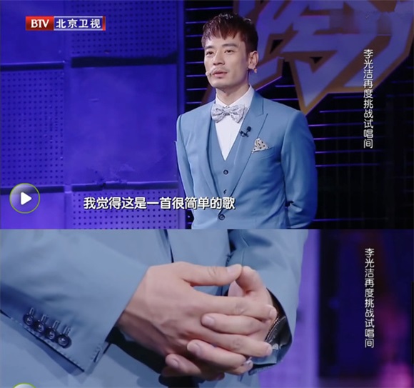 李光洁试音太紧张攥紧双手 像被罚站的小孩