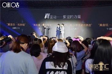 (主持人与陈立农、林彦俊一同揭晓精彩粉丝互动活动)