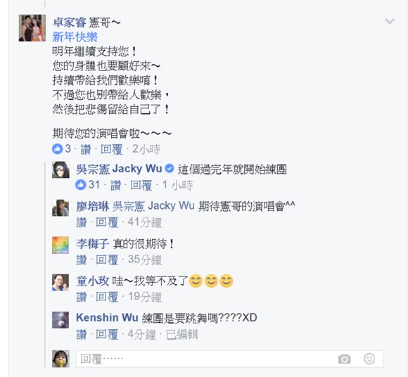 吴宗宪在家看周汤豪抱SNADY挖靠