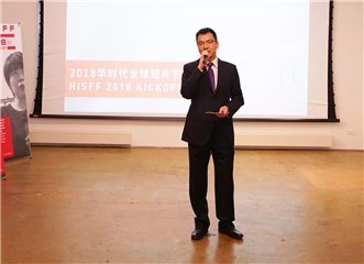 华加视频总裁毛泽宗现场致辞