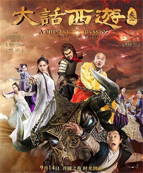 《大话西游3》炒冷饭遭恶评 女版至尊宝致敬经典周星驰