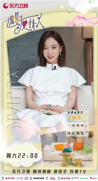 王珞丹