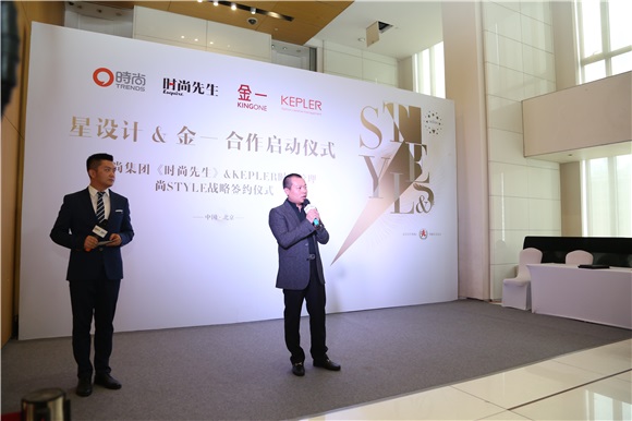 时尚集团《时尚先生Esquire》携手金一文化定义轻奢潮流