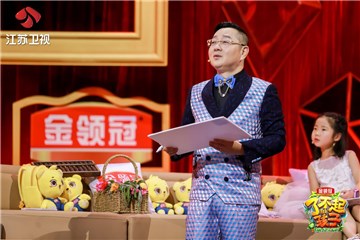 张绍刚答题