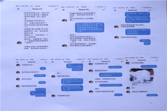 面对遭劈腿疑云 西田惠里奈为自己冲动行为道歉