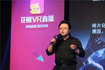 花椒CEO吴云松：直播将迎大洗牌 新势力仍有逆转机会