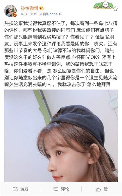 孙怡正面回应争议呼吁阳光正能量 网友大赞耿直可爱