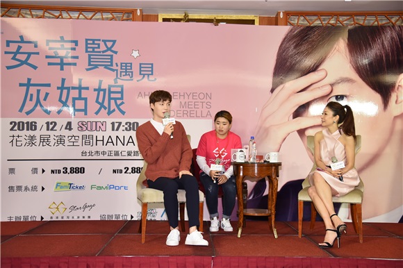安宰贤来台出席粉丝记者会