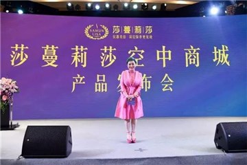 莎蔓莉莎：传统美容院如何在移动互联网时代求发展？