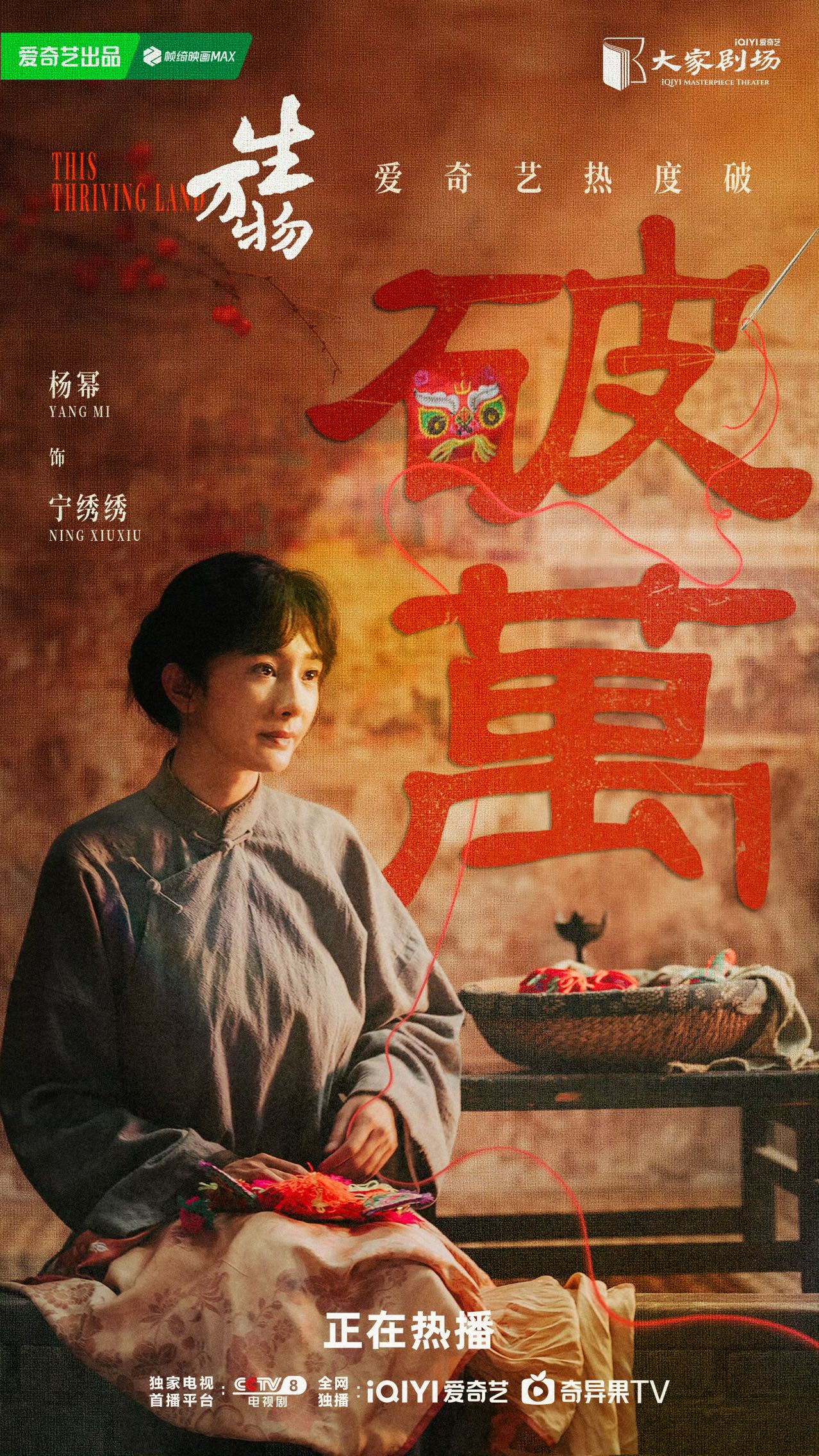 长红20年，暑期档3连爆，杨幂抗剧顶流称号实至名归！