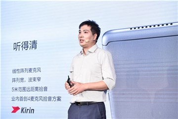 (华为平板PC产品线总裁王银锋讲解产品参数)