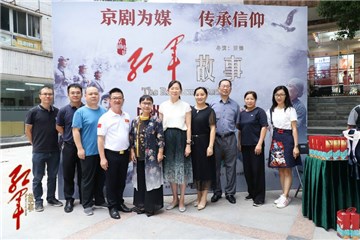《红军故事》广州看片会嘉宾合影