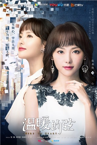 张嘉倪“挚恋无期”