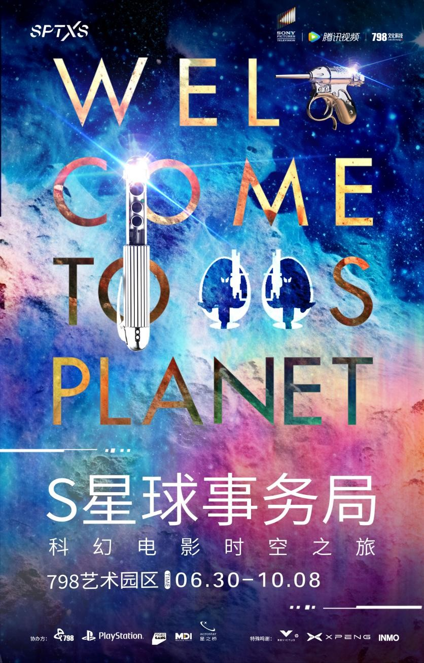 索尼影视四大系列科幻电影亮相798，畅游台前幕后的奇幻世界