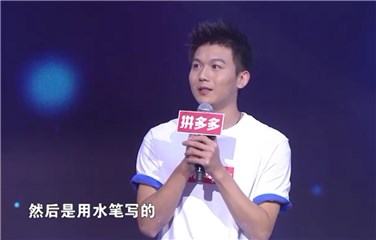 三号男嘉宾展示书法作品