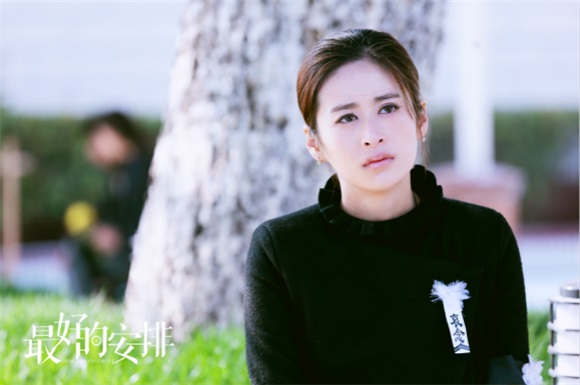 《最好的安排》曝唯美剧照 颖儿虐心表演对抗人性
