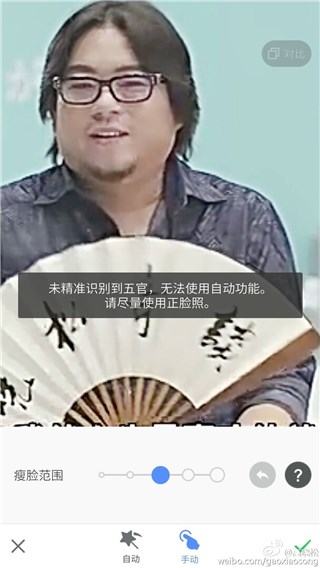 高晓松自拍美颜失败 网友：点开已经来不及躲