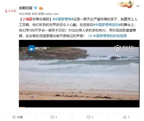 光明日报助力《中国梦想秀》