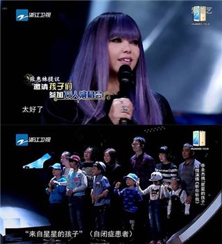 阿妹提议节目组邀请“星星的孩子”参加巅峰歌会