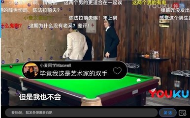 麦怼怼上线