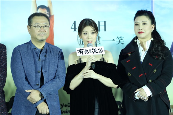 〈Yes 北京现场〉范伟贾静雯上演相亲50次 电影《有完没完》明年4.1上映