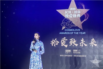 (盛典主持:李斯羽)
