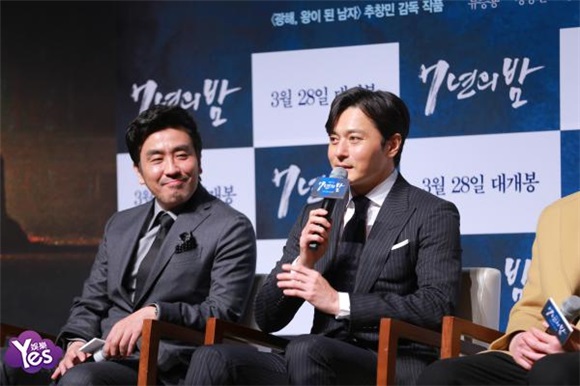 〈Yes 首尔现场〉柳承龙、张东健、高庚杓等出席电影《七年之夜》发布会