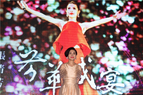 张清芳30周年演唱会《芳华盛宴》记者会