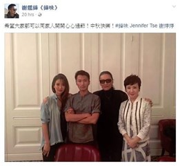 谢霆锋中秋晒全家福 高颜值全明星家族超养眼