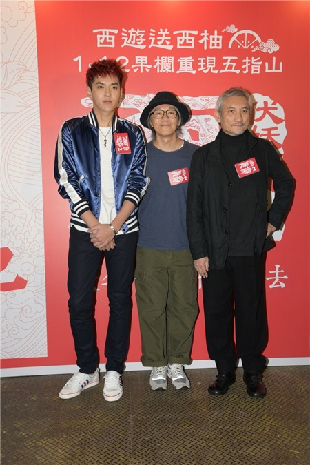 周星驰、徐克、吴亦凡出席电影《西游伏妖篇》宣传