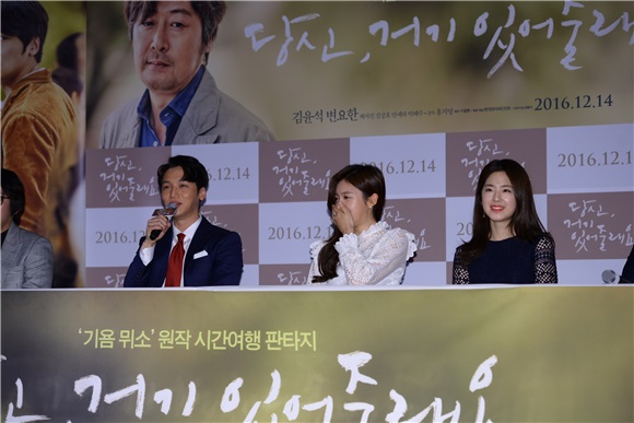 电影<你会在那儿吗?>举行媒体试映会 金允锡、卞耀汉出席