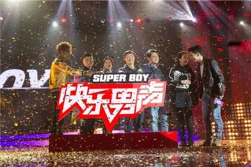 2017快乐男声启动仪式