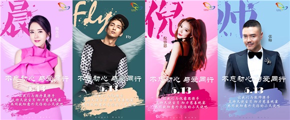 黄奕伊能静钟丽缇等出席「天使宝贝」慈善晚宴 不忘初心助力天使宝贝