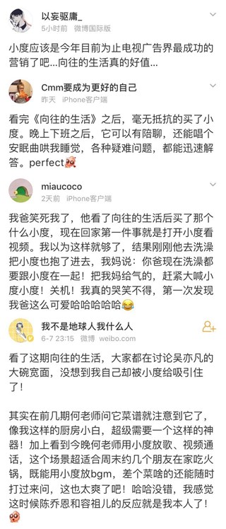 (微博用户讨论热烈)
