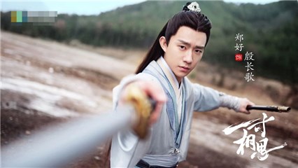 《少年游之一寸相思》高分热播  演员郑好走心演绎再献影视佳作