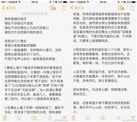 赛后,黄榕生对此作出回应