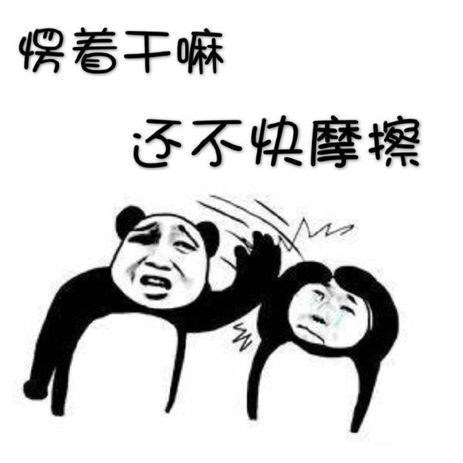 听了华晨宇限量版《我的滑板鞋2016》,只想摩擦,不想睡觉!
