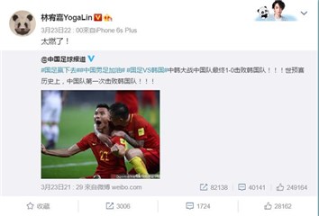 (林宥嘉表示:太燃了 图/翻摄自林宥嘉微博)