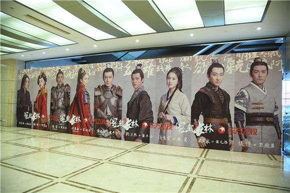 黄晓明、刘昊然、佟丽娅等出席东方卫视《琅琊榜2》发布会