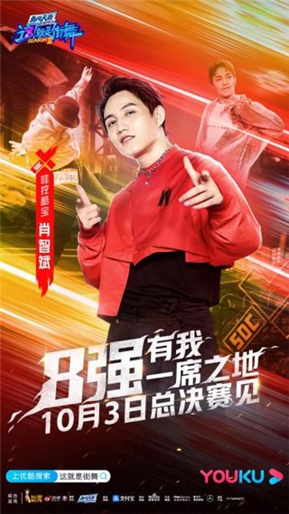 肖智斌