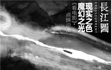魔幻《长江图》里藏着一个时间门，你看懂了吗？