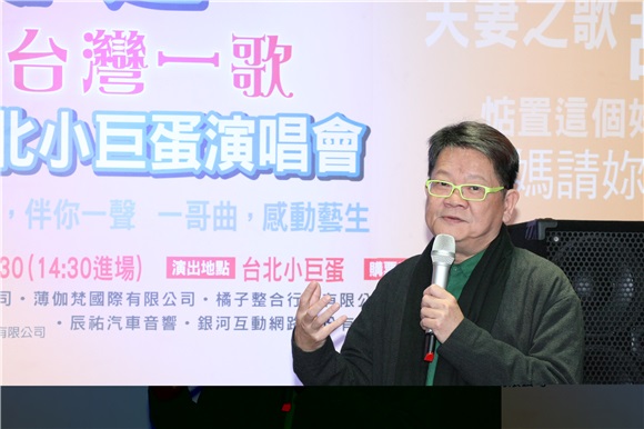 郑进一举办台北小巨蛋演唱会记者会