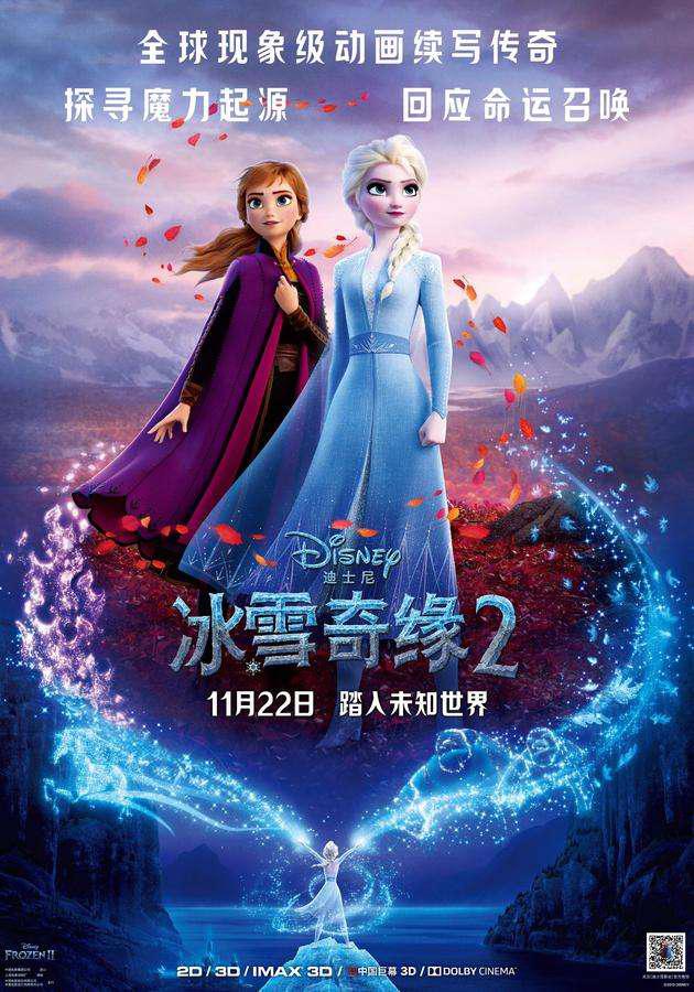 明星潮娃都爱的Frozen风,再添新成员——安踏儿童·冰雪奇缘2授权合作系列