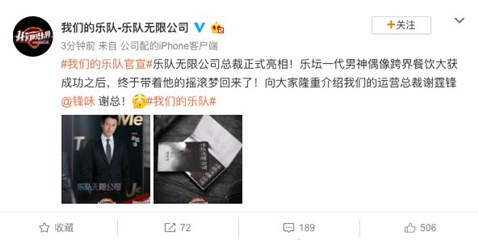 《我们的乐队》首席気氛官亮相 元気森林气泡水成为谢霆锋王俊凯萧敬腾合伙人