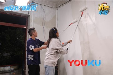 苏醒、吉克隽逸粉刷墙壁