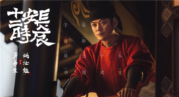 《长安十二时辰》曝演员阵容「闹元宵」 「长安男团」云集引期待